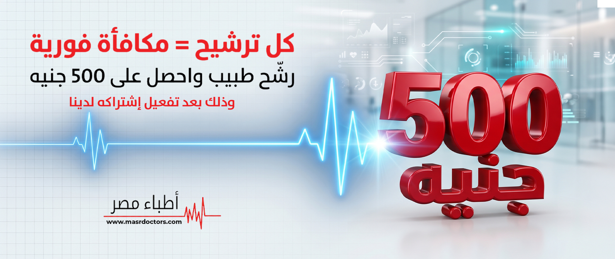 أطباء مصر